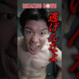 あの男に宣戦布告!?龍之介の勝利後に突撃してみた #ブレイキングダウン20  #breakingdown20