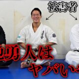 【リアルジャイアン】福地勇人の被害者を集めたら地獄のような話が止まらなかった