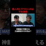 「個人的にやりたいのは平良達郎」神龍誠が見据える王座戴冠のその先📝 #RIZIN_LANDMARK14 in SENDAI ABEMA PPVで全試合生中継！