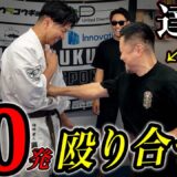 【超危険】パンチが強すぎる達人と【50発殴り合ったら】どっちが先に倒れるか？