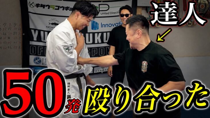 【超危険】パンチが強すぎる達人と【50発殴り合ったら】どっちが先に倒れるか？