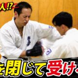 受けが一気に上手くなる！相手を見なくても組手が可能となる“視野＆練習法”【纐纈卓真】