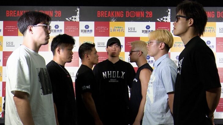 Breaking Down20 対戦カード発表記者会見