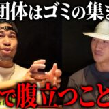 【放送事故】細川バレンタインさんとBreaking Downについて口論になり空気が凍りついた…