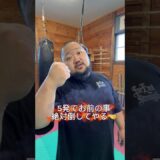 ベンチプレス【400kg挙げる男】藤本竜希が挑んできた#達人 #格闘技 #空手