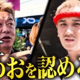 ホリエモンに中国産の蟹ラーメン食べさせてみた