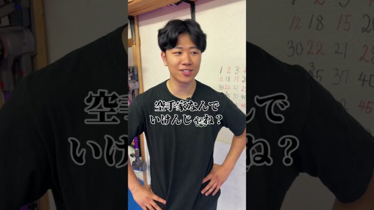 空手世界王者なら刃牙のマッハ突き絶対出来るはずwww #格闘技 #空手#刃牙