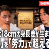 遺伝で身長は決まらない、最大18cmも努力で変わる。最新医療とドーピング問題。