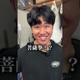 空手世界王者なら刃牙のあの技余裕で出来るはずwww #格闘技 #刃牙 #空手
