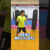 重たい突きを手に入れる、ナイハンチの前軸