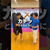相手の攻撃を防ぐ技なんだけど
