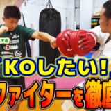 KOに必要な事をK-1選手に伝授【稲垣柊】 #k1 #krush
