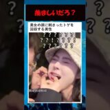美女の顔に刺さったトゲを抜く男性が羨ましいと話題 #美女 #バズ動画ラボ