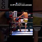 石井 一成vs上遠野 寧吾/K-1 WORLD GPバンタム級タイトルマッチ/2026.7.20「ECO信頼サービス株式会社PRESENTS K-1 DONTAKU 2026」