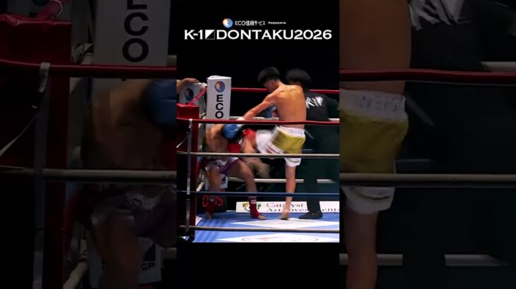 石井 一成vs上遠野 寧吾/K-1 WORLD GPバンタム級タイトルマッチ/2026.7.20「ECO信頼サービス株式会社PRESENTS K-1 DONTAKU 2026」