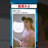 最高かよ #バズ動画ラボ