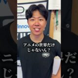 空手世界王者なら手刀で袋きれるはずwww #格闘技 #刃牙 #空手