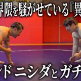 ラランドのニシダがあまりにも強すぎた【筋トレ未経験の異常個体】