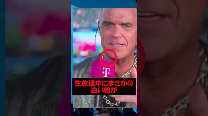 ロビー・ウィリアムズの鼻からまさかの白い粉？！ #ワールドカップ #ワールドカップ優勝
