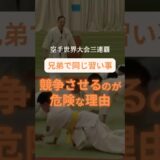 危険！兄弟で同じ習い事で競争させるリスク🥋