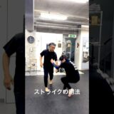 ストライクの用法「固めて打つ」