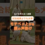 子供のモチベが上がる親の声掛け