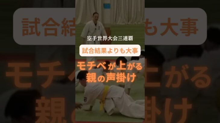 子供のモチベが上がる親の声掛け