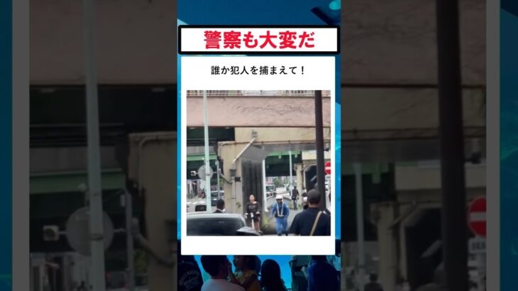 だれか！この犯人を捕まえてくれ！ #バズ動画ラボ