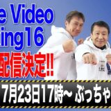 【『Prime Video Boxing 16』公開記者会見 トークセッション】井上拓真vs那須川天心 ２決定！！