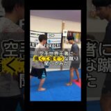 空手世界王者の1番痛くて強そうな蹴り喰らってみたらwww
