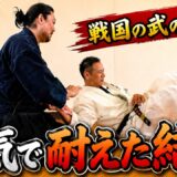 【ヤラセなし!!】本気で耐えたのに…軽く触れられただけで倒された影武流の技