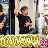 UFCボーナスの使い道をコーチたちに聞いてみた