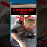 運転手が運転してることを忘れた瞬間 #ゴルフカート #バズ動画ラボ