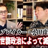 警告「日本は滅亡に向かっている」この国が失ったものとは