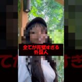 理想のビジュアルだと話題に #かわいい #バズ動画ラボ