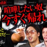 【乱闘寸前】「お前は格闘家じゃない」と指摘されたBreakingDown出身格闘家がブチギレ…オーディションでまさかの大喧嘩に｜SAMURAI SOUL ~Season1 第1話~