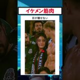イケメン筋肉から目が離せない美女 #美女 #バズ動画ラボ
