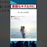 そっとしといてやれよ！ #美女 #シャッフルアイランド #バズ動画ラボ