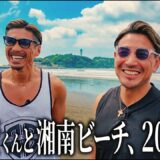 「昔から魔裟斗の事大好きだった…」金子賢と湘南へ。
