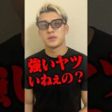 対戦相手にブチギレ⁉︎虎之介&龍之介に突撃インタビュー #ブレイキングダウン21オーディション #BreakingDown21オーディション