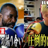 「両者KO宣言」バチバチの煽り合い！激闘必至のライトヘビー級タイトルマッチ 王者・南原健太vs挑戦者・グンター・カルンダ｜8.29 RISE201 ABEMA無料生中継！