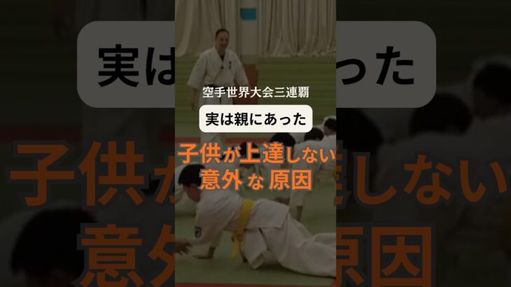 頑張っても上達しない意外な原因🥋