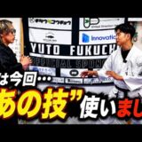 【3試合連続KO】した    試合中に“あの技”を解禁しました