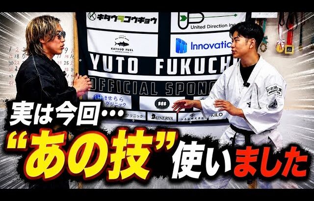 【3試合連続KO】した    試合中に“あの技”を解禁しました