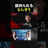 虎之介に舐められるとしぞうｗｗ
