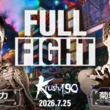 岩尾 力vs菊地 海斗/Krushスーパー・バンタム級/Krush.190