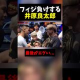フィジカルで圧倒される井原良太郎