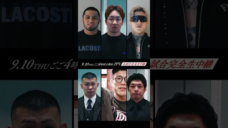 『超RIZIN.5 浪速の超復活祭り』  ABEMA PPVチケット販売中📣超RIZINに相応しい豪華カードが大阪に集結!!激闘必至のビッグイベントを見逃すな