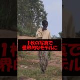 一枚の写真で人生が激変した女性 #美女 #バズ動画ラボ