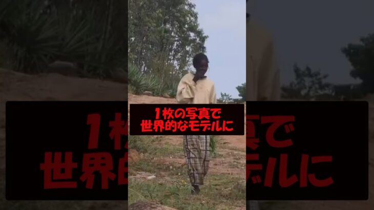 一枚の写真で人生が激変した女性 #美女 #バズ動画ラボ